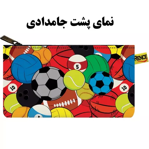 کیف جا مدادی دو جیب مجزا با زیپ فانتزی پارچه مخمل طرح توپ سایز 10 در 20 مدل X4-518 شرکت رنس