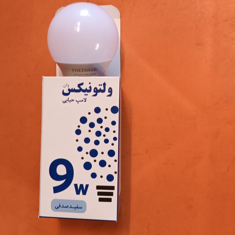 لامپ ال ای دی کم مصرف 9وات ولتونیکس استانداردساخت ایران گارانتی دار