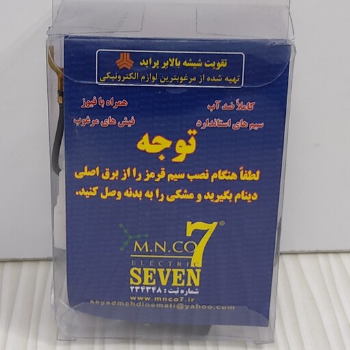 تقویت شیشه بالابر  پراید تیبا ساینا کوییک برند 7 SEVEN 