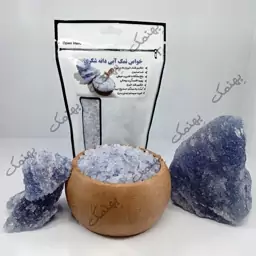 نمک آبی اصل پررنگ نیم کیلویی (شیلاتی) ممتاز پاک شده سمنان.غرفه بِهنمک