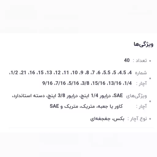 جعبه بکس 40 پارچه آیوا 