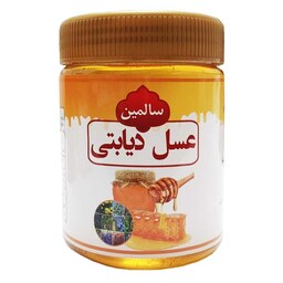 عسل دیابتی سالمین (ویژه) - 500 گرم 