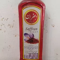 شربت گیاهی زعفران طبیعی