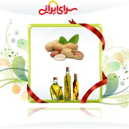 روغن بادام زمینی طبی یک لیتری خالص و اصل.  سرای ایرانی