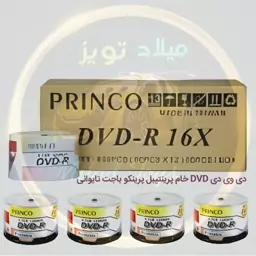 دی وی دی DVD خام پرینتیبل پرینکو باجت تایوانی یک عددی