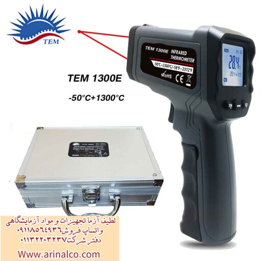 ترمومتر تفنگی با لیزر 2 نقطه ای 1300 درجه مدل TEM 1300E max دماسنج 