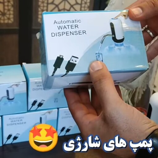 سیفون پمپ مایعات شارژی برقی اتوماتیک 