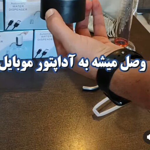 سیفون پمپ مایعات شارژی برقی اتوماتیک 