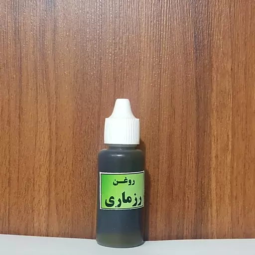 روغن رزماری دست سا ز و ارگانیک کاهنده درد عضلانی و آرام بخش  30 میلی گرم