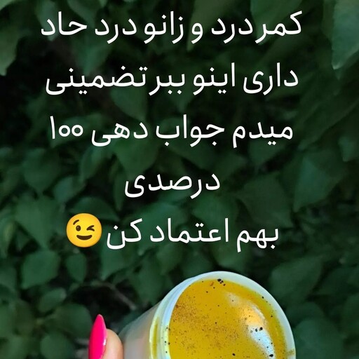 پماد گیاهی رفع درد دست ساز 100 گرمی در غرفه عطاری آنلاین مشهد 