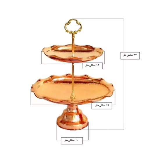 شیرینی خوری مسی مدل دو طبقه سایز متوسط  ابعاد در عکس در مس نمونه زنجان