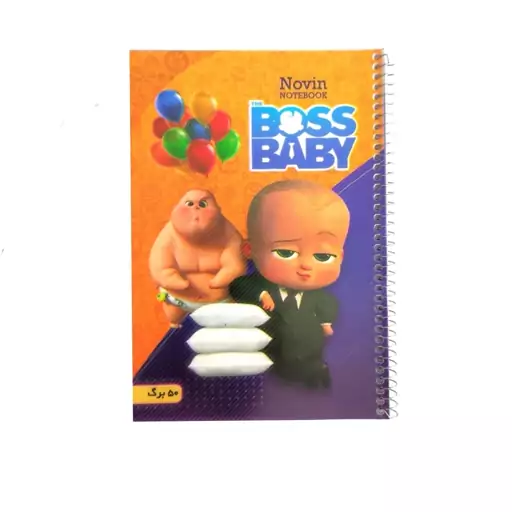 دفتر سیمی 50 برگ طرح  BOss  Baby