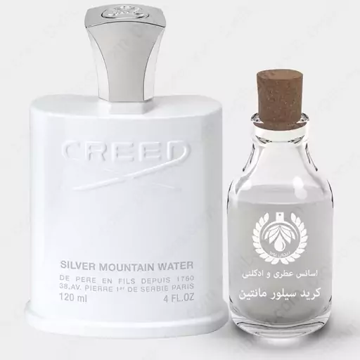 عطر کرید سیلور مانتین20میل خالص Creed Silver Mountain Water
