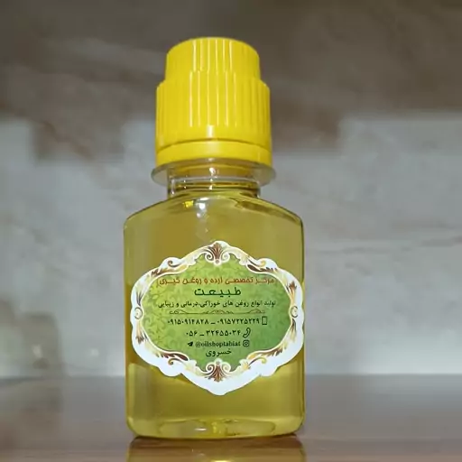 روغن خشخاش اصل (60 سی سی)