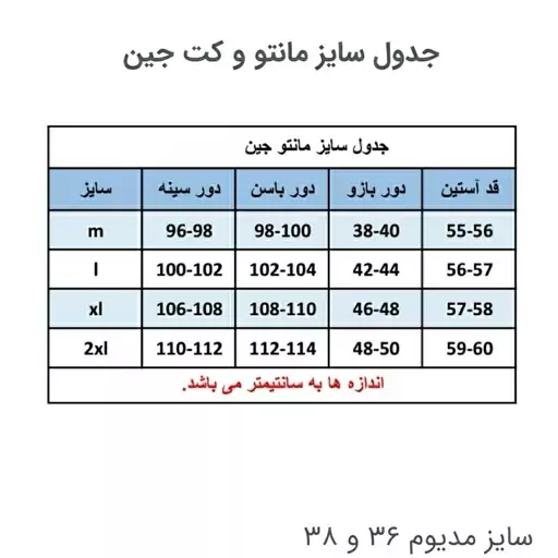 کت جین قواره دار 