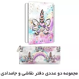 دفتر نقاشی مستر راد مدل یونیکورن طرح الی کد fiory 2073 به همراه جامدادی