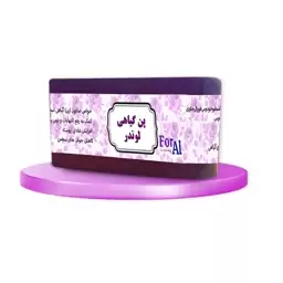 صابون (پن) گیاهی اسطوخودوس فورال 65 گرمی