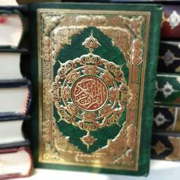 قرآن بیروتی جیبی بدون ترجمه مناسب حفظ