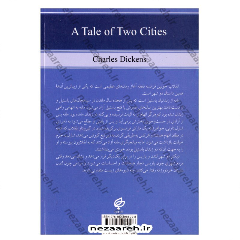 کتاب داستان دو شهر اثر چارلز دیکنز مترجم فریدون رضوانیه انتشارات بهنود