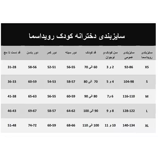 دامن کودک از 2 تا 11 سال رنگ قرمز 