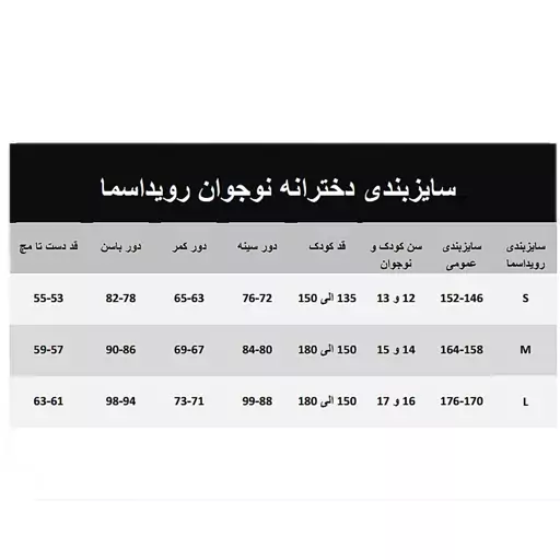 دامن دخترانه کلوش از 12 تا 17 سال رنگ مشکی