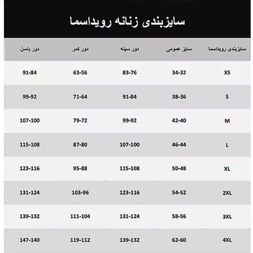 لباس خواب پروانه ای سایز 32 تا 62 رنگ سرخ آبی