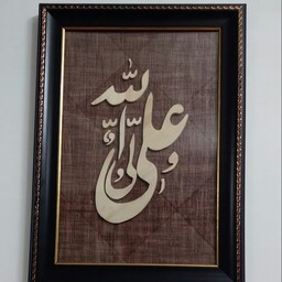 تابلو معرق علی ولی الله (دست ساز)