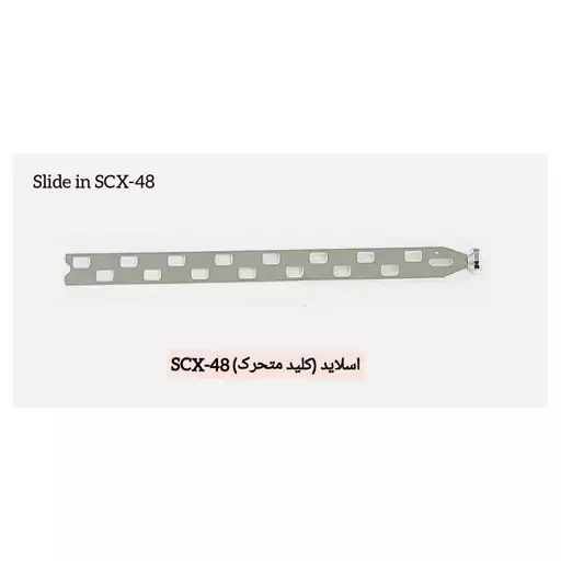 اسلاید سازدهنی سوزوکی مدل Scx-48