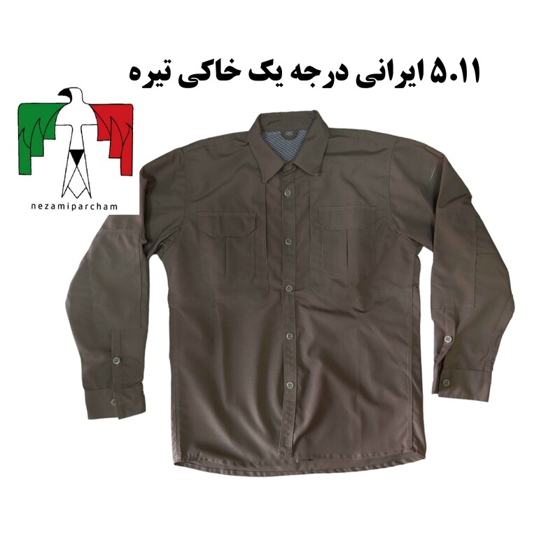 پیراهن تاکتیکال 5.11 خاکی تیره ایرانی درجه یک سه دوخت پیراهن 511 پیراهن نظامی پیراهن مردانه کتان ضخیم پیراهن کوهنوردی
