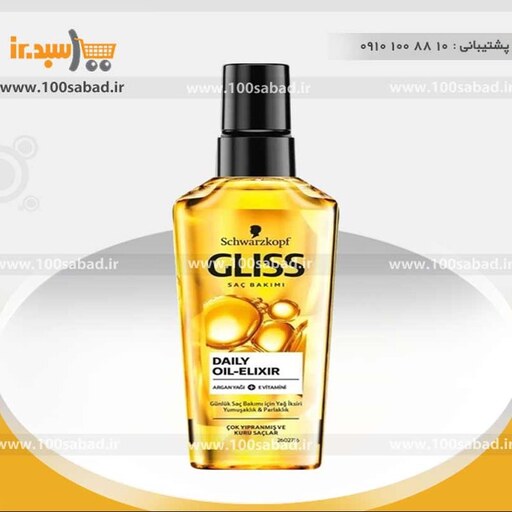 روغن نرم کننده مو آرگان و ویتامین E 75 میل گلیس شوآرزکوف Schwarzkopf