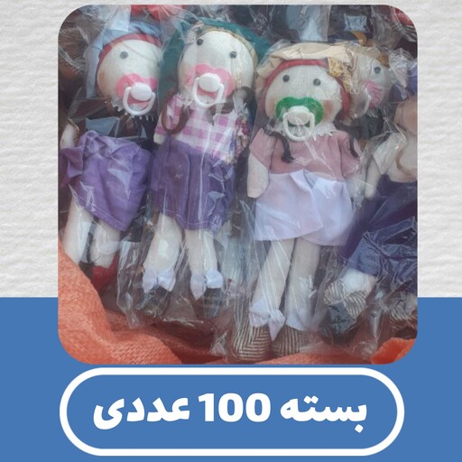 100 عددعروسک روسی - ابعاد 25سانتی متر - عروسک دخترانه - اسباب بازی - عروسک - عروسک بچگانه - افرا پخش 