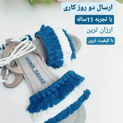 دمپایی مکرومه