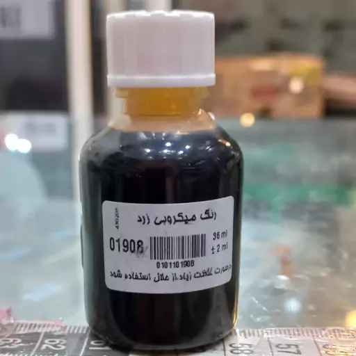 رنگ میکروبی زرد سوداکو