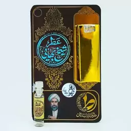 عطر  طبیعی و خاص شیخ بهایی 1 گرمی با ظرف شیشه ای و میله ای جیبی با رایحه گرم و ملایم رقیب کرید اونتوس