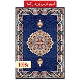 گلیم فرش گبه ماشینی کاشان طرح هالیدی سایز(3در1)(هزینه ارسال باخریداروپس کرایه میباشد)