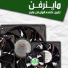 ماینرفن