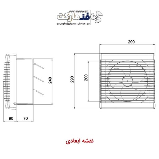 هواکش خانگی 20 سانت ( دریچه اتوماتیک، بدون کلید ) اتوایر مدل VAL-20H2S