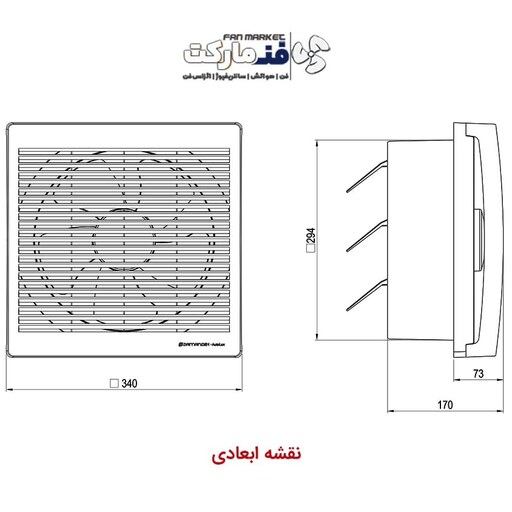 هواکش خانگی 25 سانت (دریچه دار اتوماتیک، بدون کلید ) اتولوکس مدل VAL-25C4S