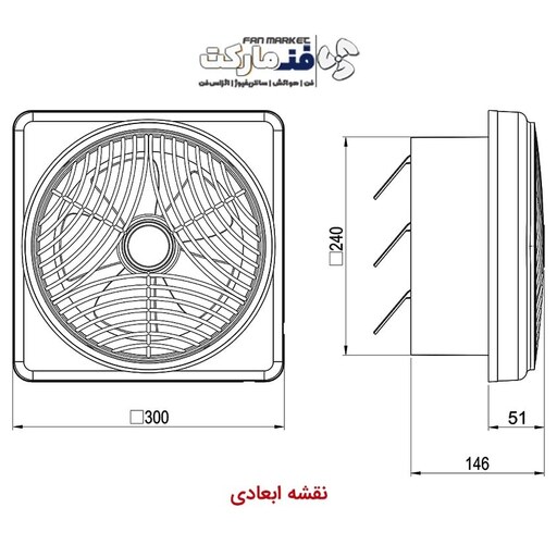 هواکش خانگی 20 سانت لوکس ( دریچه دار با کلید ) مدل VSL-20C4S با 18 ماه گارانتی