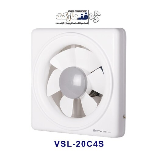 هواکش خانگی 20 سانت لوکس ( دریچه دار با کلید ) مدل VSL-20C4S با 18 ماه گارانتی