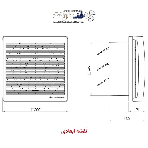 هواکش خانگی 20 سانت ( دریچه دار اتوماتیک، بدون کلید ) اتولوکس مدل VAL-20C4S