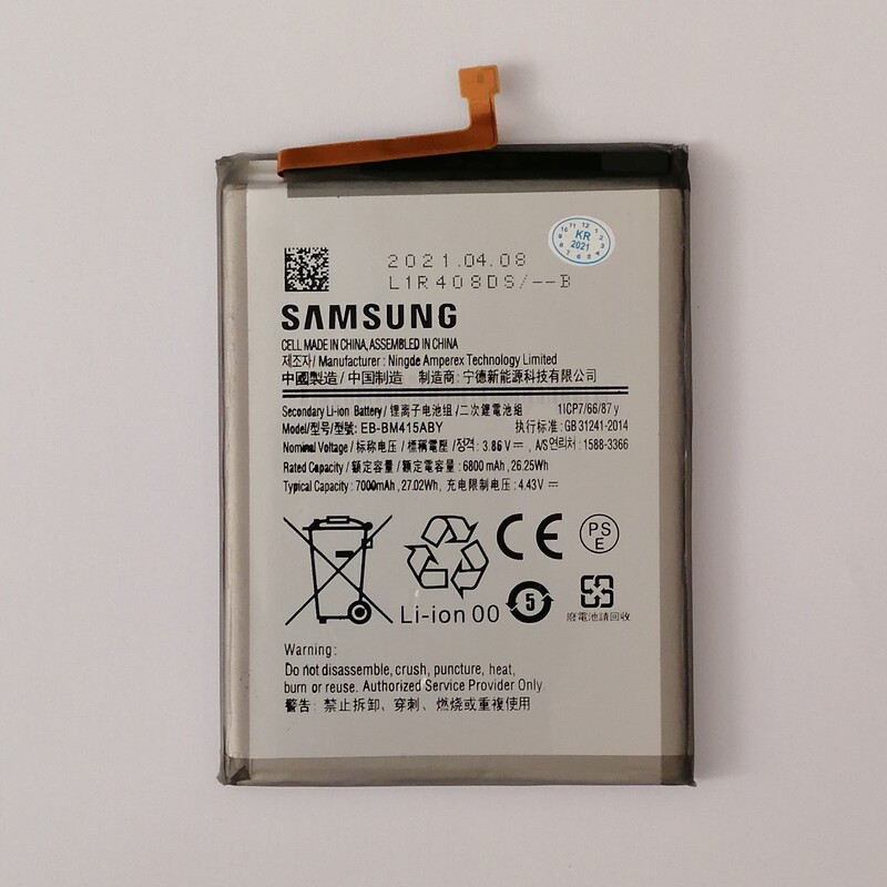 باتری سامسونگ گلکسی ام 62 Samsung Galaxy M62 