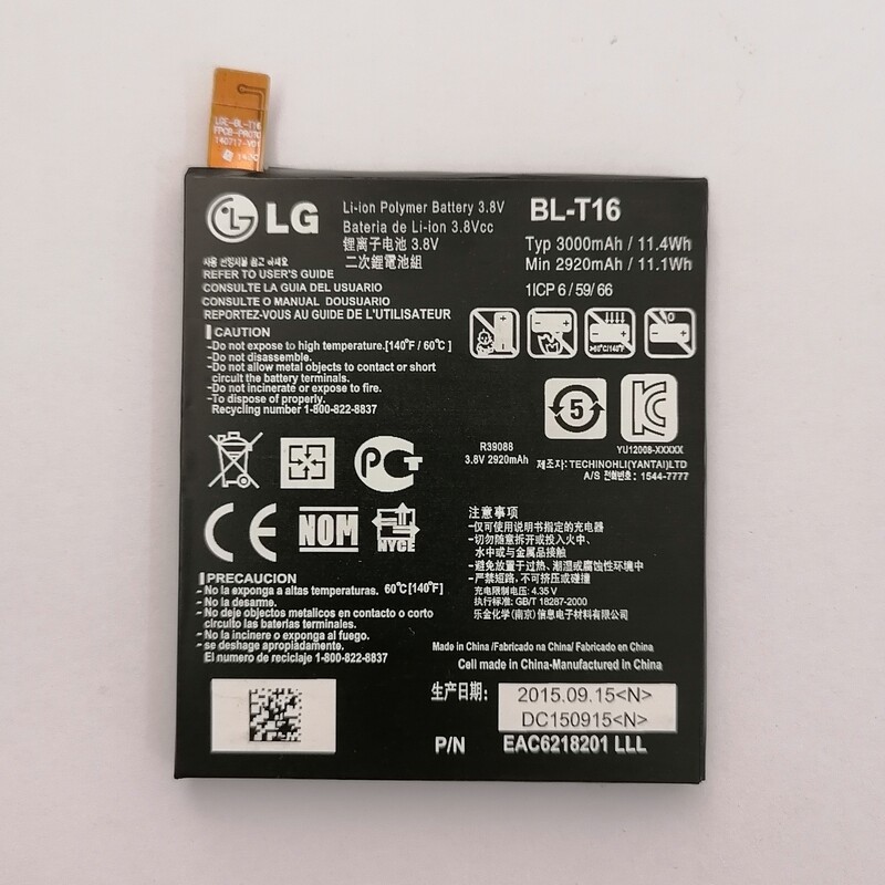 باتری گوشی ال جی جی فلیکس 2 LG G Flex