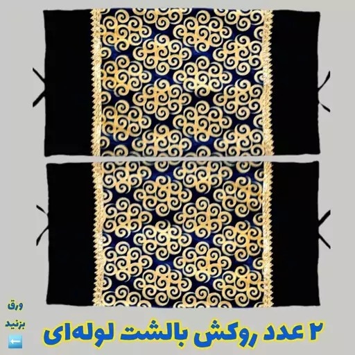 یک جفت روبالشتی گرد یا لوله ای مخمل برجسته پارامونت طرح زیبای لوزی آبی کاربنی