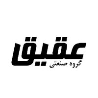 علی عقیقی