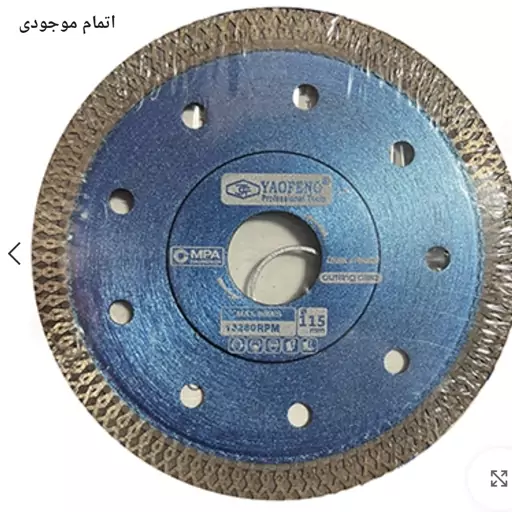 صفحه مینی پرسلان بر یائوفنگ 115  YAOFENGceramic and porcelain cutting disc