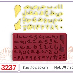 مولد حروف فارسی و بستنی قیفی ابعاد 10 در20 و ارتفاع حروف 15 تا20 میلیمتر 