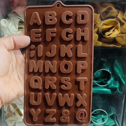 قالب شکلات حروف انگلیسی عمودی کد 14