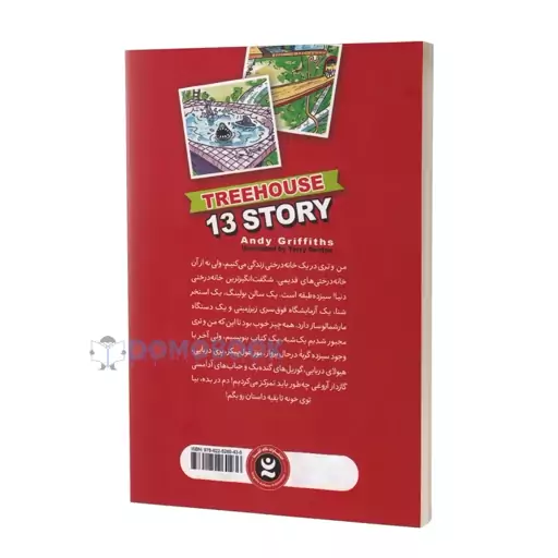 کتاب خانه درختی 13 طبقه اثر اندی گریفیتس انتشارات نگاه آشنا جلد اول