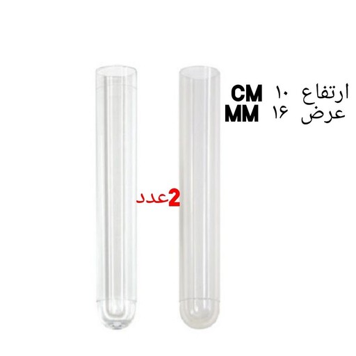 گلدان 10 cm گلجا شیشه ای گلدان لوله ای شیشه لوله ای 